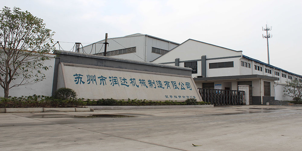 蘇州市潤達(dá)機(jī)械制造有限公司wxxhrs.cn